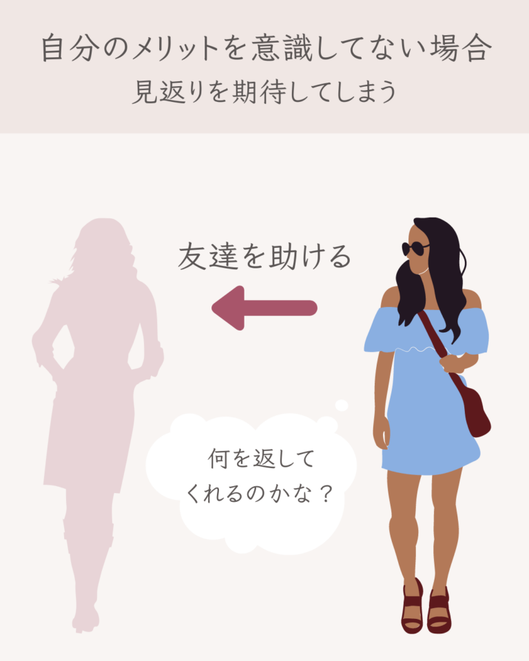 人助けするときは偽善者になる１