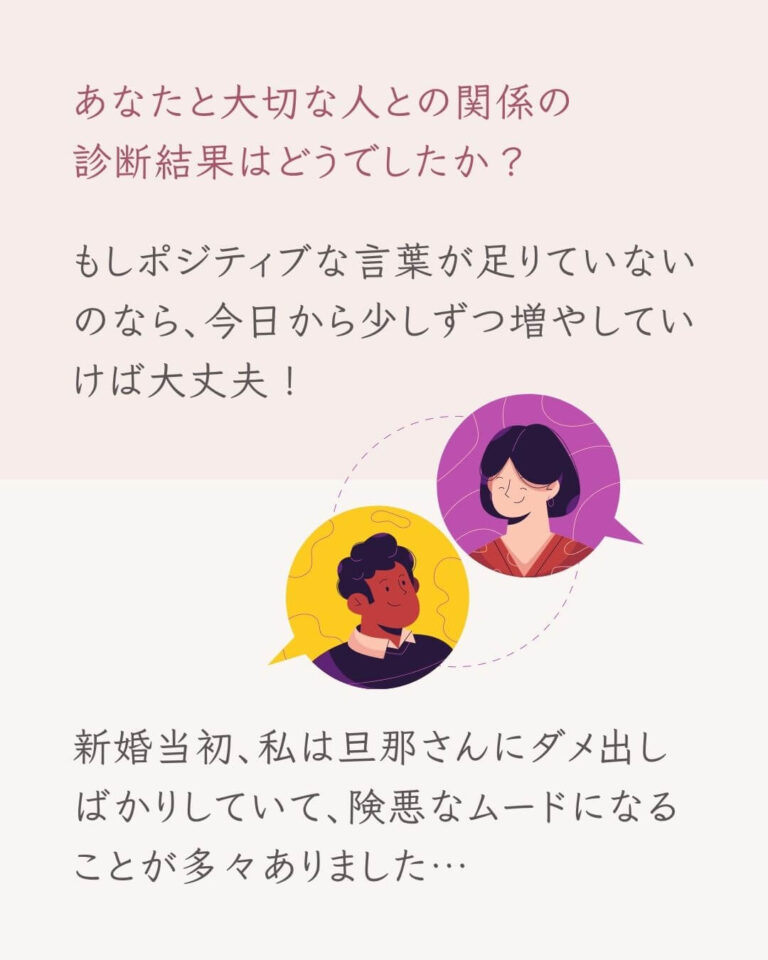 その人間関係は上手くいく？ポジティビティ比