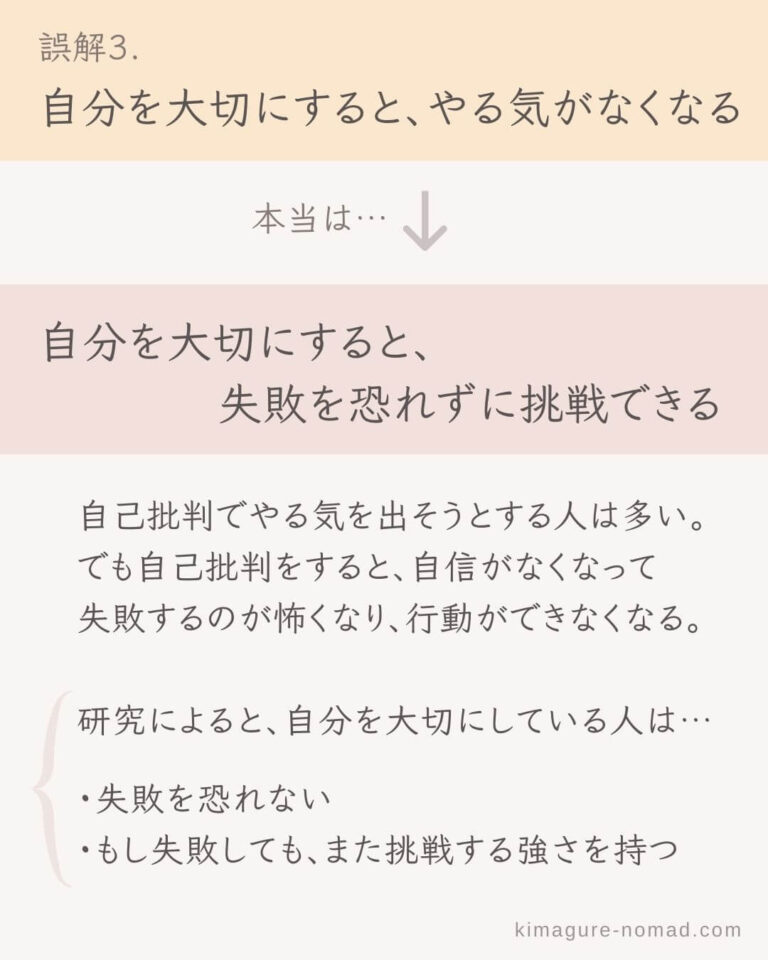 自分を大切にすると、やる気がなくなる