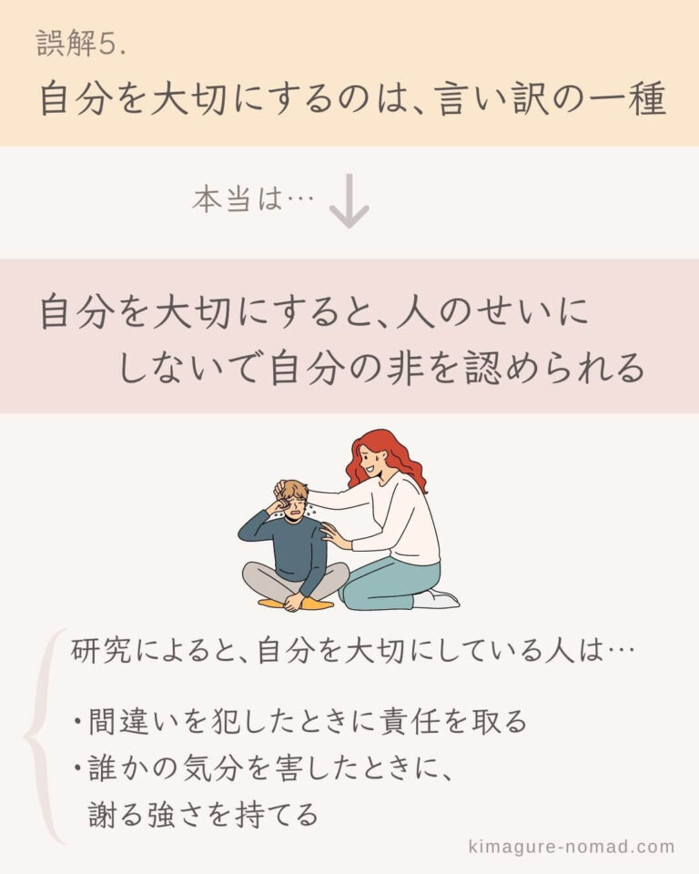 自分を大切にするのは、言い訳の一種？