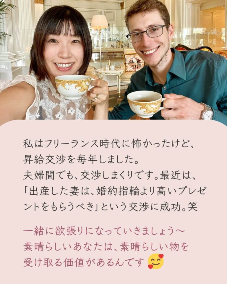 女性はもっと欲張りになっていい