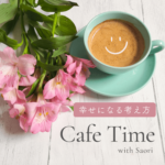 Cafe Time with Saori 音声配信カバー