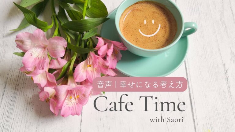 Cafe Time with Saori Cover